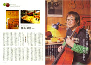 『郷（きょう）』2011年2月号 vol.86の特集に掲載されました！